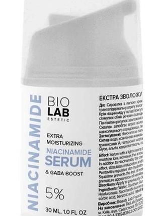 Екстра зволожуюча сироватка-бустер з ніаціамідом 5% extra noisturizing serum booster biolab estetic 30 мл