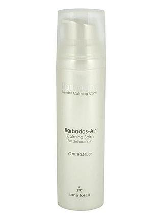 Зволожующий крем-мус barbados air calming balm anna lotan 75 мл (al792)