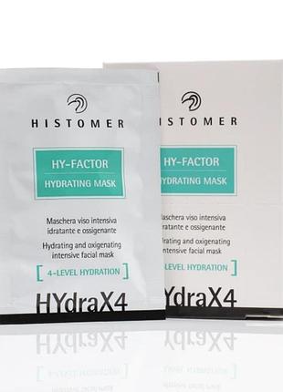 Маска для обличчя histomer зволожувальна hy-factor набір 5 шт по 12 мл