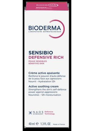 Насичений крем bioderma sensibio defensive creme riche 40 мл