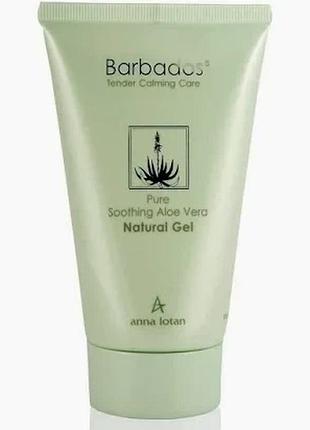 Натуральний гель алое вера barbados aloe vera natural gel anna lotan 125 мл (al1042)