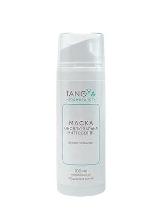 Маска поновлююча миттєва дія для всіх типів шкіри tanoya 100 мл