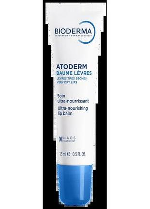 Бальзам для губ bioderma atoderm baume levres 15 мл (28095a)