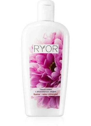 Молочко для тіла з амарантовою олією ryamar body milk ryor 300 мл