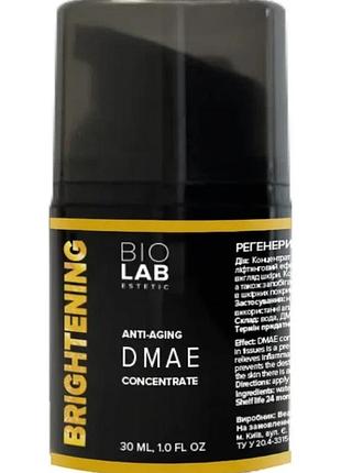 Регенеруючий концентрат з dmae concentrate biolab estetic 30 мл