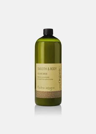 Маска для волосся omeorganic volume mask 1000мл