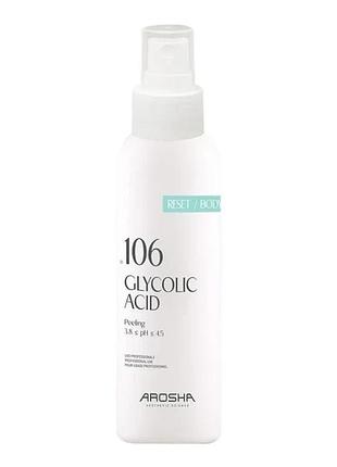 Гліколевий пілінг-спрей .106 glycolic acid arosha 120 мл
