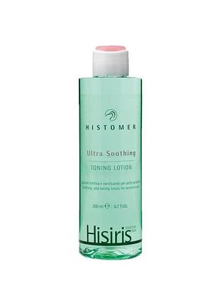 Тонік histomer заспокійливий для чутливої шкіри ultra soothing toning lotion 200 мл