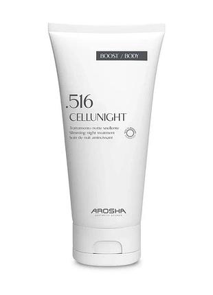 Ночной крем для схуднення .516 cellunight cream arosha 200 мл