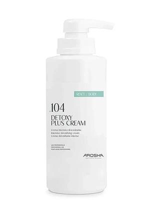 Масажний крем для детоксикаций кожи .104 body rescue detoxy plus cream arosha 500 мл