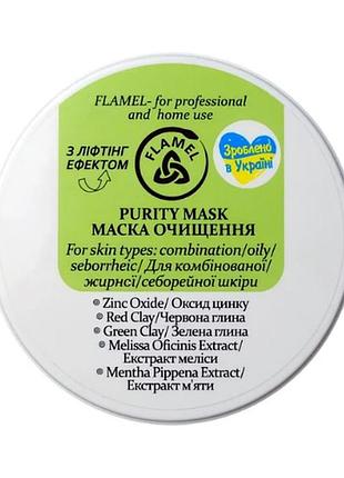Маска очищення flamel purity mask 100 мл