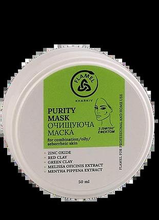 Маска очищення flamel purity mask 50 мл