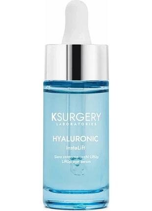 Сироватка для кожи навколо очей з лифтинг- ефектом ksurgery lift up eye serum 15 мл