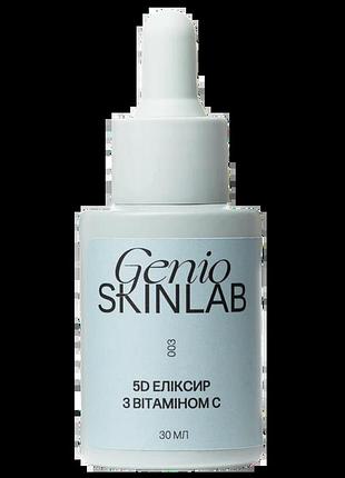 5d еликсир з витамином c genioskinlab 30 мл
