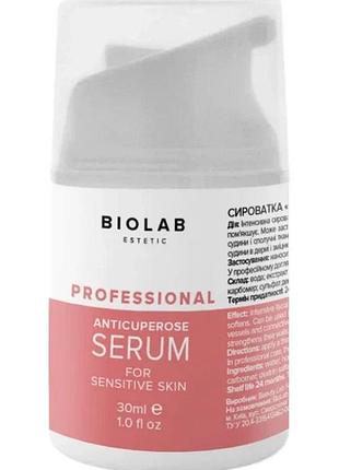 Сироватка «стоп купероз» anticuperose serum biolab estetic 30 мл