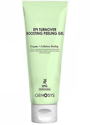 Ензимний пілінг-скатка з папаєю genosys epi turnover boosting peeling gel 100 мл