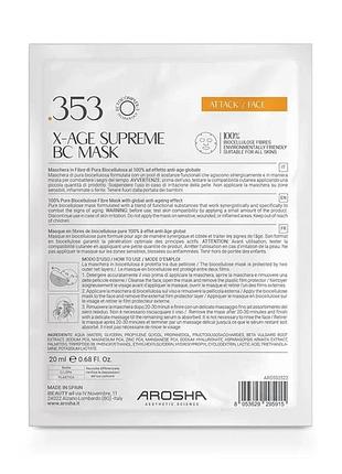 Пептидна антивікова маска .353 x-age bc mask arosha 20 мл