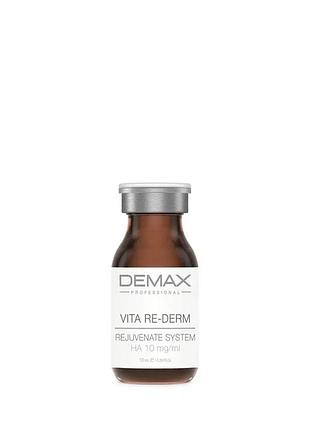 Ревіталізуюча мезосироватка vita re-derm demax 10 мл