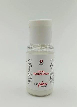 Протизапальний пидсушующий sos-средство local sos-solution derma series 15 мл