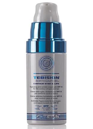Интенсивний омолоджующий крем для кожи навколо очей tebiskin reticap-el cream, 15 мл