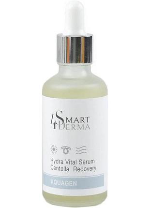 Smart4derma aquagen hydra serum centella екстразволожуюча антиоксидантна сироватка з центелою, 50мл