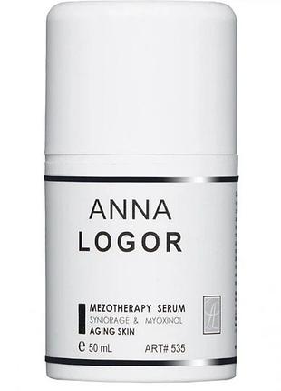 Омолоджувальна сироватка з пептидами anna logor mezo serum 50 мл