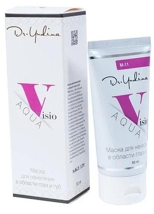 Маска для нанесення в области очей и губ aqua-visio dr. yudina 50 мл