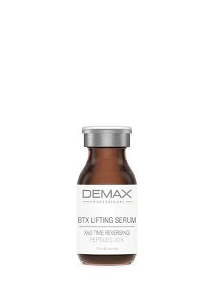 Пептидна ліфтинг-сироватка з дронами х50, btx lifting serum demax10 мл