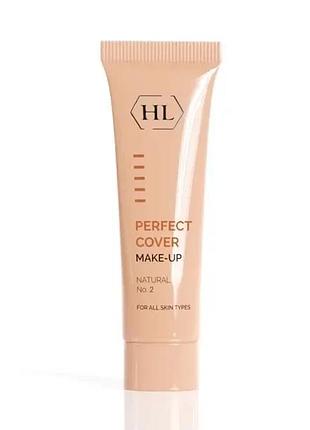 Тональный крем holy land perfect cover make-up 30 мл 2 (тональный крем №2)