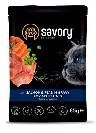 Savory (сейвори) adult cat pouch with salmon and peas in gravy влажный корм для взрослых котов, кусочки в соусе, лосось и горох