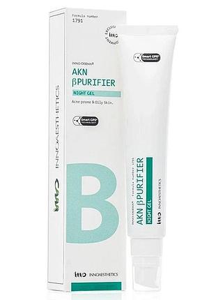 Нічний крем для шкіри з акне та pre-peel терапії akn β purifier night gel innoaesthetics 50 мл (id010)