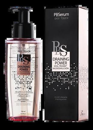 Дренажна сироватка pbserum draining power 150 мл