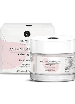 Заспокійлива протизапальна маска surgene calming mask piel 50 мл