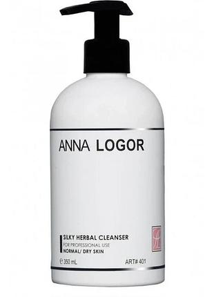 Очисне молочко з трав'яними екстрактами anna logor silky herbal cleanser 350 мл (al401)