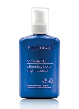 Нічна сироватка-бустер для тіла histomer slimming body night 250 мл