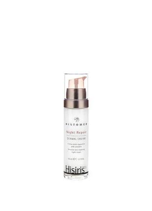 Крем histomer ночной восстанавливающий для чувствительной кожи night repair dermal cream 50 мл