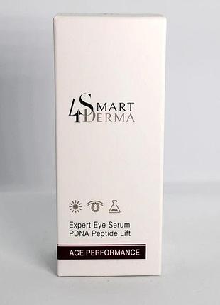 Smart4derma age performance expert eye serum pdna peptide lift пептидна ліфтинг-сироватка для периорбітальної зони 30 мл
