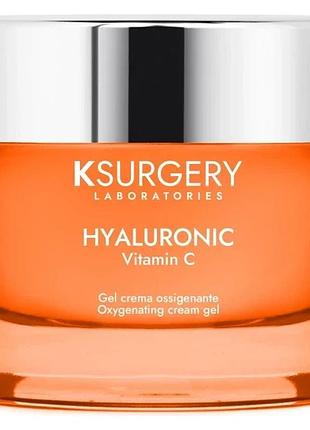 Оксигенований крем-гель з витамином c ksurgery 50 мл