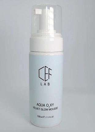 Шовковий антиоксидантний мус cef lab aqua o2xy velvet glow mousse 150 мл