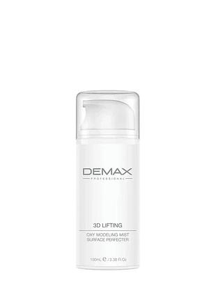 Моделующий мист 3d lifting oxy modeling mist demax 100 мл