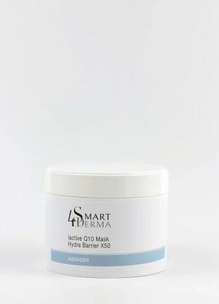 Крем-маска глубокое зволоження smart4derma aquagen iactive q10 mask hydra barrier x50 50 мл
