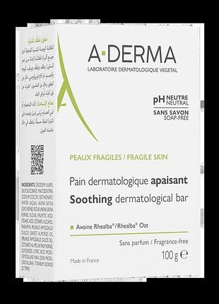 Мило дерматологичне a-derma pain dermatologique 100 г (3282770398625)