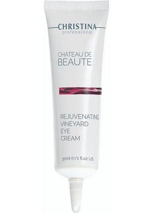 Омолоджувальний крем для шкіри навколо очей christina chateau de beaute rejuvenating vineyard eye cream 30 мл