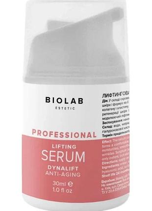 Ліфтингова сироватка dynalift lifting serum biolab estetic 30 мл