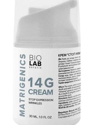 Крем стоп мімічні зморшки з matrigenics 14g stop expression wrinkles biolab estetic 30 мл