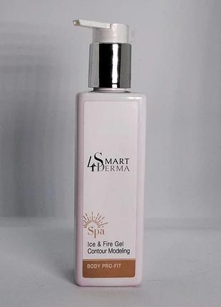 Моделювальний гель «вогонь та лід» smart4derma body pro-fit ice & fire gel contour modeling, 200 мл