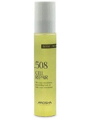 Ремоделювальна суха масло для тела .508 cell repair remodelling dry oil arosha 100 мл