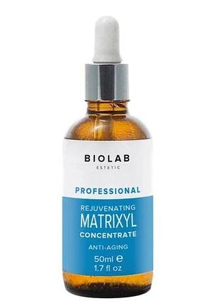 Концентрат з пептидом "мatrixyl" 2% concentrate biolab estetic 50 мл
