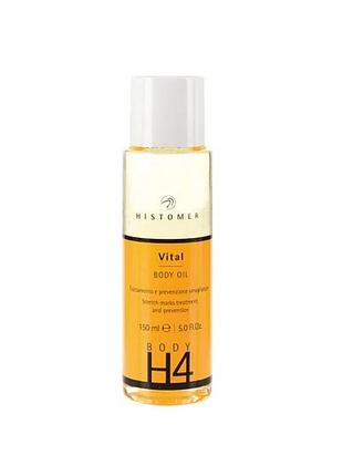 Олія від розтяжок histomer vital body oil 150 мл