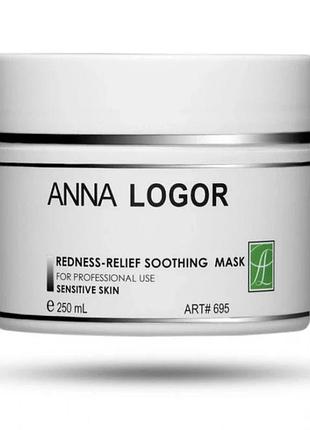 Успокаивающая маска против покраснение anna logor redness-relif soothing mask 250 мл (al695)
